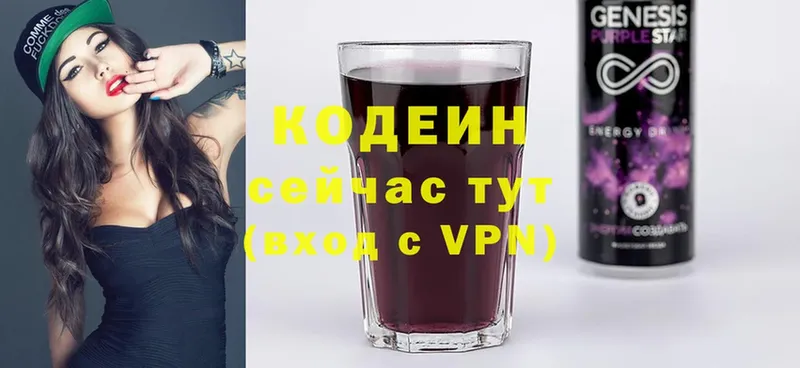 omg tor  Собинка  Кодеин напиток Lean (лин) 