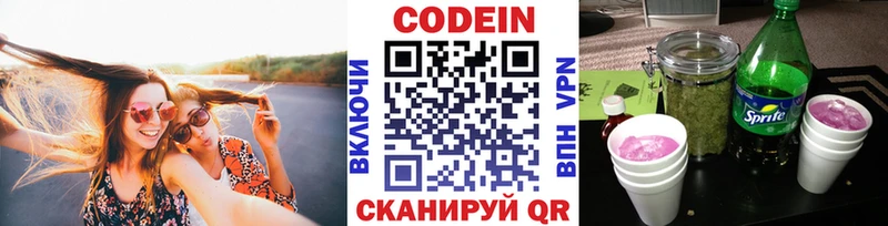Кодеиновый сироп Lean Purple Drank  кракен ссылки  Собинка 