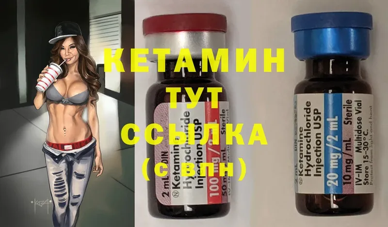 КЕТАМИН ketamine Собинка