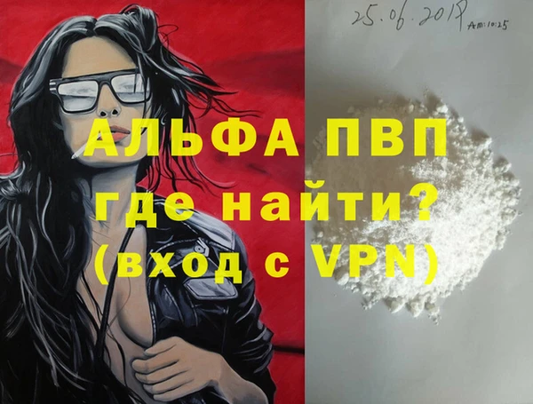 альфа пвп VHQ Нефтегорск
