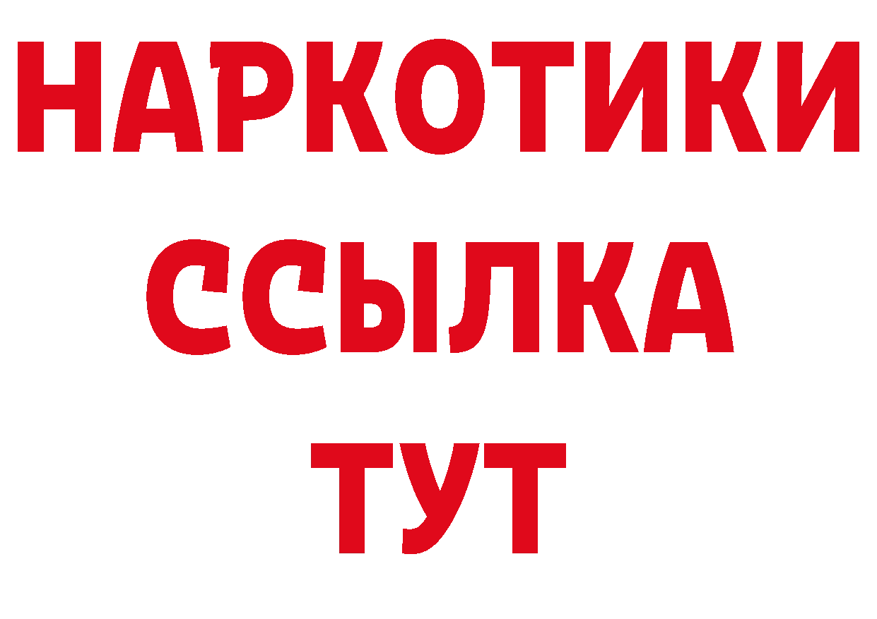 ГАШ hashish ТОР нарко площадка блэк спрут Собинка