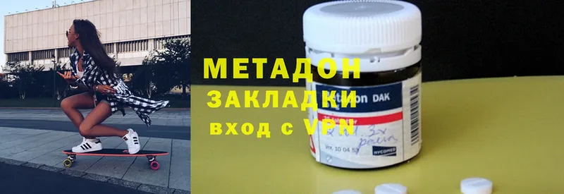 Метадон methadone  Собинка 